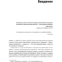 Сінді Альварес: ​​Як створити продукт, який куплять. Метод Lean Customer Development: ISBN 978-5-9614-6786-4