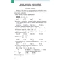 О. С. Істер: Алгебра 9 клас. Підручник: ISBN 978-966-11-0843-0