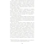 Шеннон Кьорк: Метод 15/33: Обложка Твердая