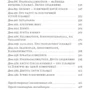 Андрій Гладій: Ісландія. Північні дні опівночі: Обкладинка Мягкая