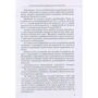 В. Жук, О. Таранченко, С. Литовченко: Дитина з порушеннях слуху: Кількість сторінок 56