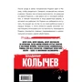 Володимир Количов: Хто не вижив, я не винен: Виробник Ексмо