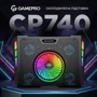 Подставка для ноутбука GamePro (CP740): Максимальный размер дисплея 18" и более