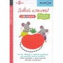 KUMON. Давай клеить! Весёлые истории
