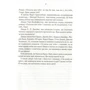 Сільвія Дей: Оголена для тебе: ISBN 978-966-942-112-8