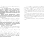 Джессика Таунсенд: Невермур. Испытания Морриган Кроу: Обложка Твердая