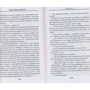 Артуро Перес-Реверте: Фалько: Количество страниц 320