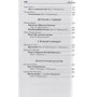 Джентльмени проти гравців: ISBN 978-617-12-5395-7