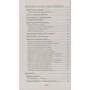 Обліпиха горобина шипшина-лікарі від 100 хвороб: ISBN 978-966-942-885-1