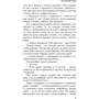 Кен Кизи, Кен Баббс: Последний заезд: ISBN 978-5-389-16034-7