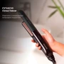 Выпрямитель RitualCare 1200 HidraProtect Titanium Ion Touch (CCTC-03405): Длина сетевого шнура, м 3