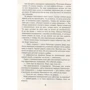 Юлиана Яроцкая: Дни силы и слабости: Количество страниц 432