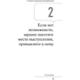Радислав Гандапас: 101 совет оратору: Количество страниц 128