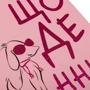 Щоденник шкільний YES інтегральний "Trend. Poodle" (911420): Кількість аркушів 40