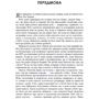 Ґреґорі Бернз: Як це — бути собакою: Количество страниц 240