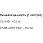 Предтренировочный комплекс Olimp HMB 450 capsules: Тип Комплекс до тренировки