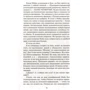 Роберт Хайнлайн. Луна - суровая госпожа: Количество страниц 512