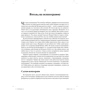 Сойлі Пойюла, Мері Бет Вільямс: ПТСР: робочий зошит. Ефективні методики подолання симптомів травматичного стресу: ISBN 978-5-907365-16-2