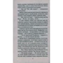 Джером Клапка Джером. Томмі і К °: ISBN 978-5-389-11258-2