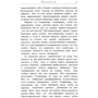 Джон Рокфеллер. Мемуары: Количество страниц 216
