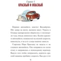 Йорн Хорст: Детективное агентство №2. Операция "Закат": ISBN 978-5-17-108953-5