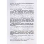 Яна Сан: Одного разу...: ISBN 978-966-279-205-8