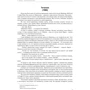 Бенедикт Велльс. кінець самотності: ISBN 978-5-389-12212-3