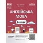 Ю. Горбунова, В. Кончіч: Англійська мова. 6 клас. Частина 1. Мій конспект. Матеріали до уроків