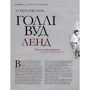 Станіслав Сукненко: До Голлівуду з України: Автор Станислав Сукненко