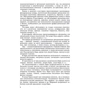 Н. Ахрапоткова: Справочник официанта, бармена фото 6