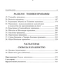 Беллур Айенгар: Прояснение Пранаямы. Пранаяма Дипика: Автор Беллур Кришнамачар Сундарараджа Айенгар