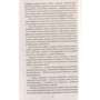 Дмитрий Мережковский. Воскресшие боги. Леонардо да Винчи: ISBN 978-5-389-12535-3
