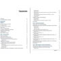 Джиммі Сонг: Python для програмування криптовалюта: Обкладинка М'яка