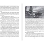 Артур Конан Дойл: Приключения бригадира Жерара: ISBN 978-5-389-17112-1