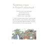 Ерхард Дітль: Огріки. Куди хочемо, туди летимо!: Кількість сторінок 56