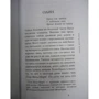 Дені Терио: Дивне життя самотнього листоноші: ISBN 978-5-386-10022-3