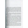 Виктор Астафьев. Малое собрание сочинений: ISBN 978-5-389-11787-7
