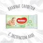 Детские влажные салфетки Huggies 56 шт (5029053550152) фото 3