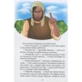 Братья Гримм: Госпожа Метелица и другие сказки фото 7
