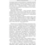 Бьянка Боскер: Винный сноб: Количество страниц 432