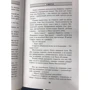 Борис Акунин: Вдовий плат: ISBN 978-5-17-107259-9