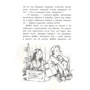 Беверли Клири: Кот Фартук: Автор Беверли Клири