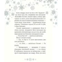 Меґґі О'Фаррелл: Таємниця снігового ангела: Кількість сторінок 72