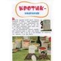 Зденек Мілер, Гана Доскочилова, Едуард Петішка: Кротик і всі-всі-всі: Производитель Перо