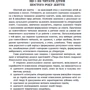 Хрестоматія для читання. Твори для дітей 6 року життя фото 11