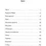 Реймонд Карвер: Собор: ISBN 978-617-614-354-3