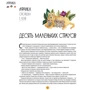 Енджела Макаллістер: У світі оповідок про тварин. 50 казок, міфів та легенд: Виробник #книголав