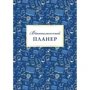 Вчительський планер (значки)