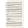 Лі Бардуго: Королівство шахраїв: Кількість сторінок 592