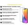 Защитное стекло для iPhone BeCover Tempered Glass Black for iPhone 14 Plus | 13 Pro Max (706664): Тип аксессуара защитное стекло